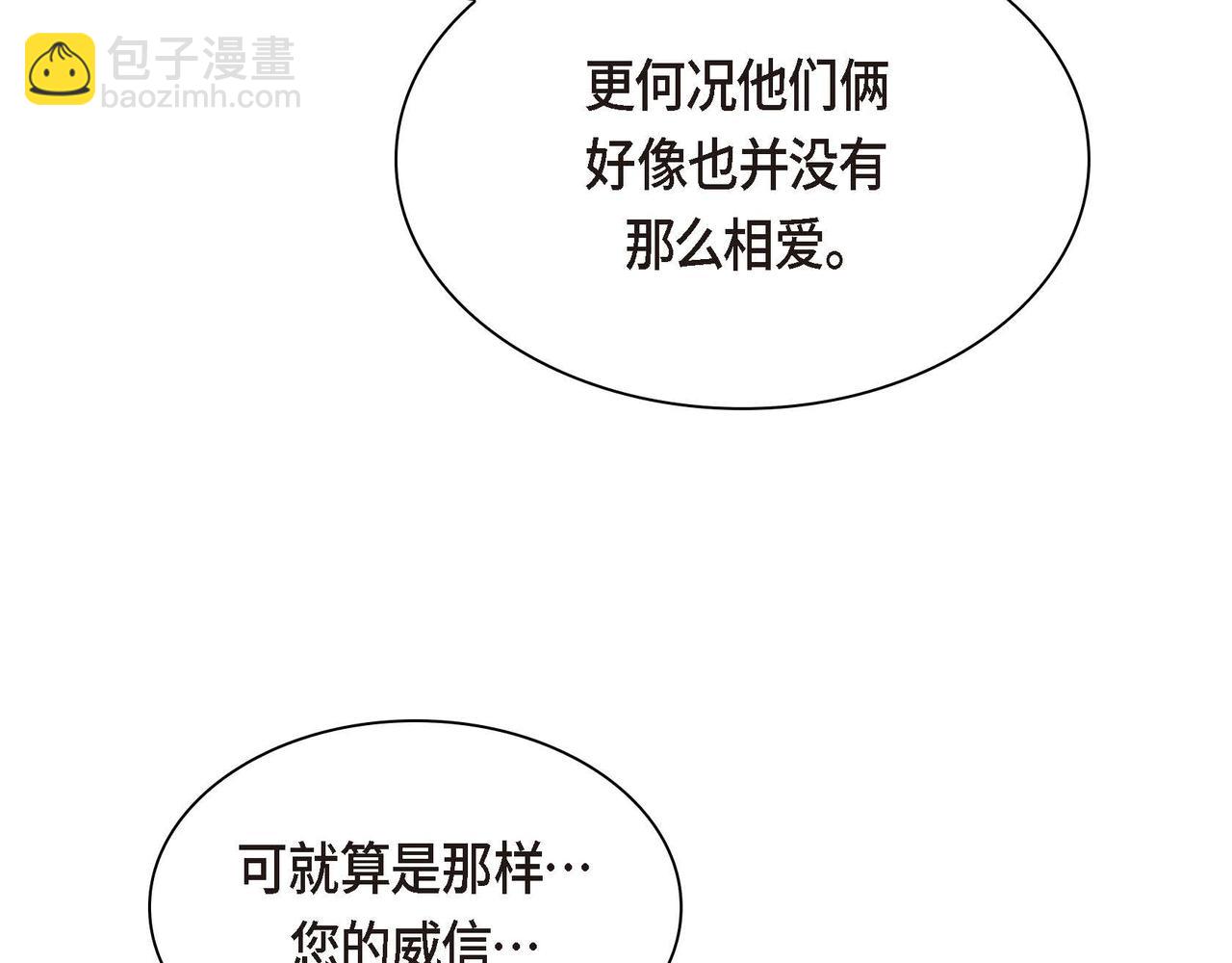 第54话 怎样才能明白我的心意67