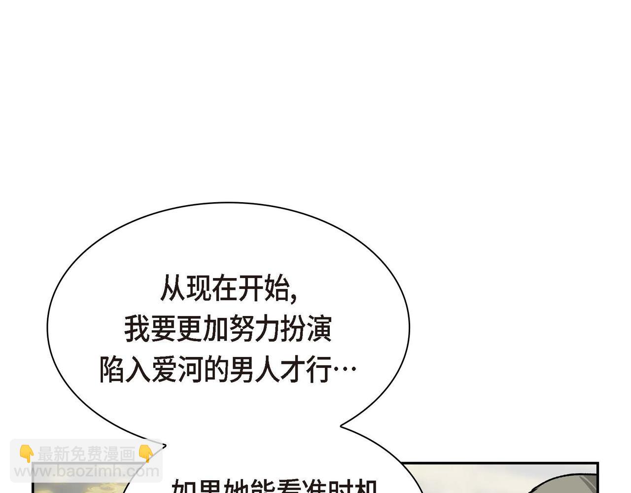 第54话 怎样才能明白我的心意71