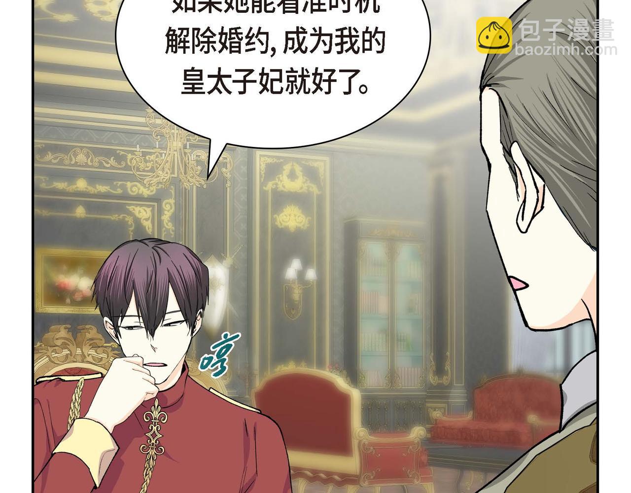 第54话 怎样才能明白我的心意72