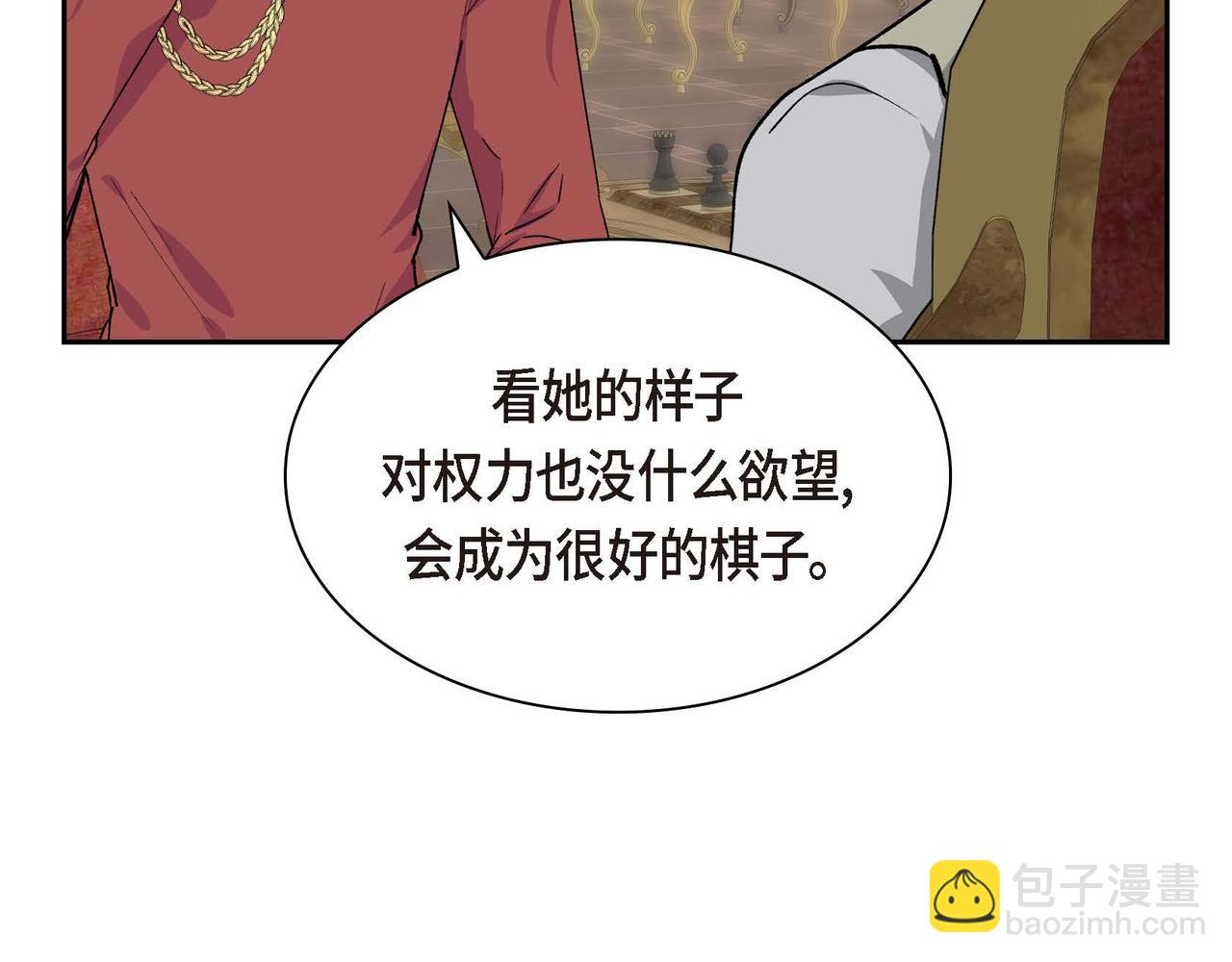 第54话 怎样才能明白我的心意73