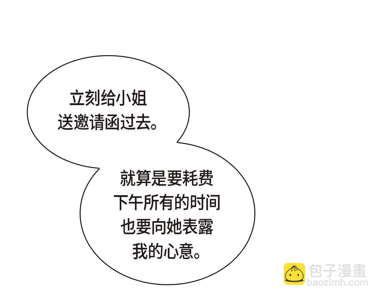 第54话 怎样才能明白我的心意74