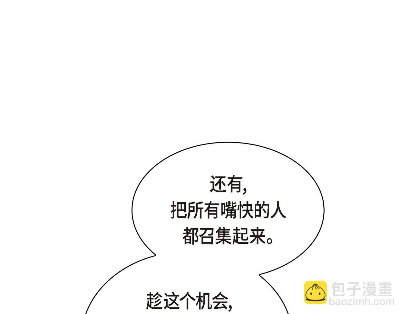 第54话 怎样才能明白我的心意75