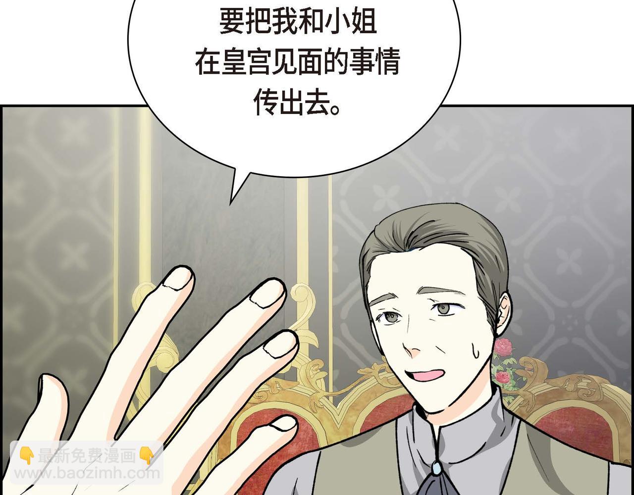 第54话 怎样才能明白我的心意76