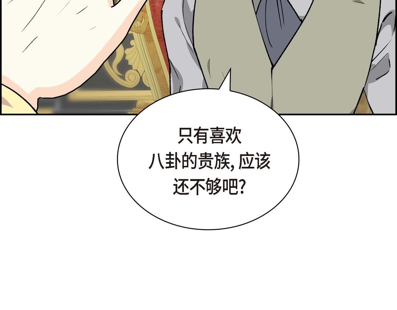 第54话 怎样才能明白我的心意77