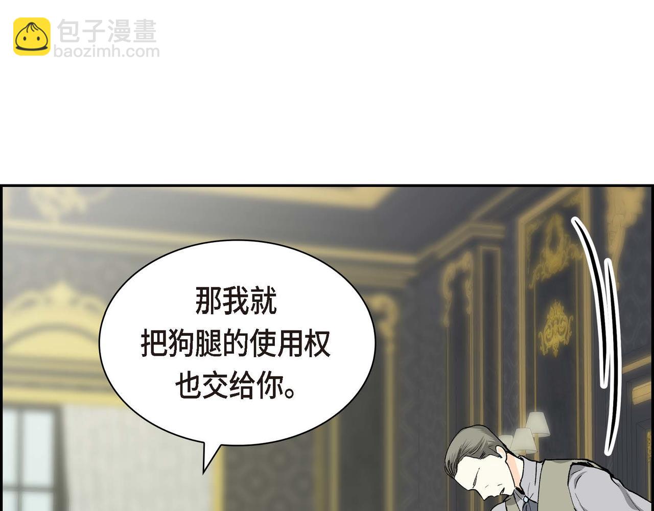 第54话 怎样才能明白我的心意78