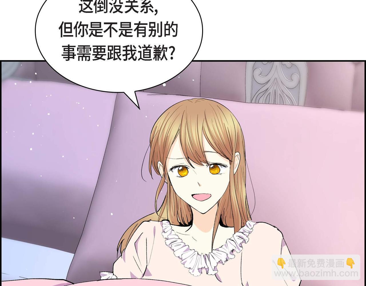 第54话 怎样才能明白我的心意8