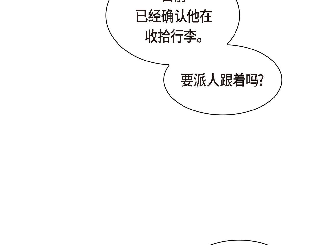 第54话 怎样才能明白我的心意88