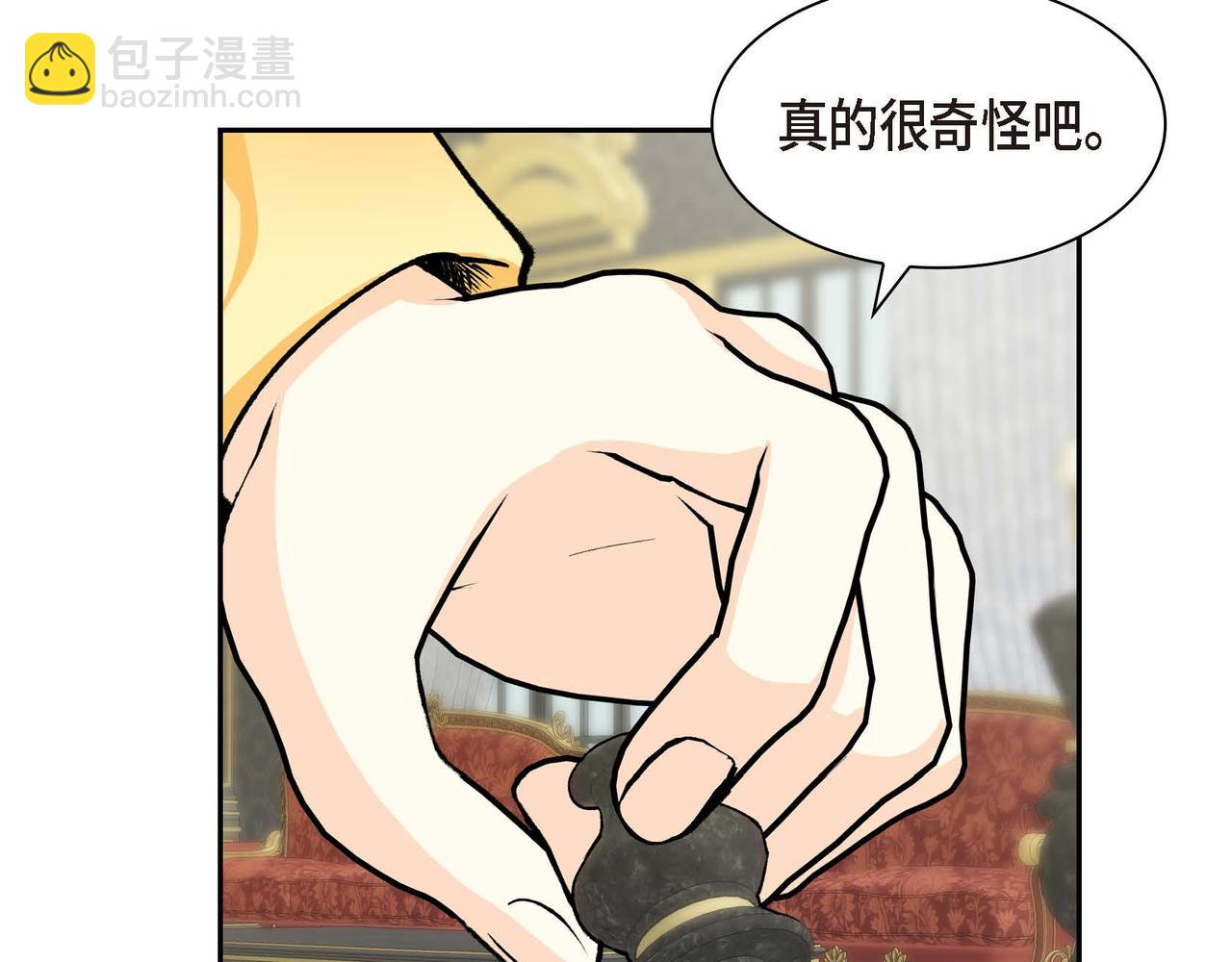 第54话 怎样才能明白我的心意89