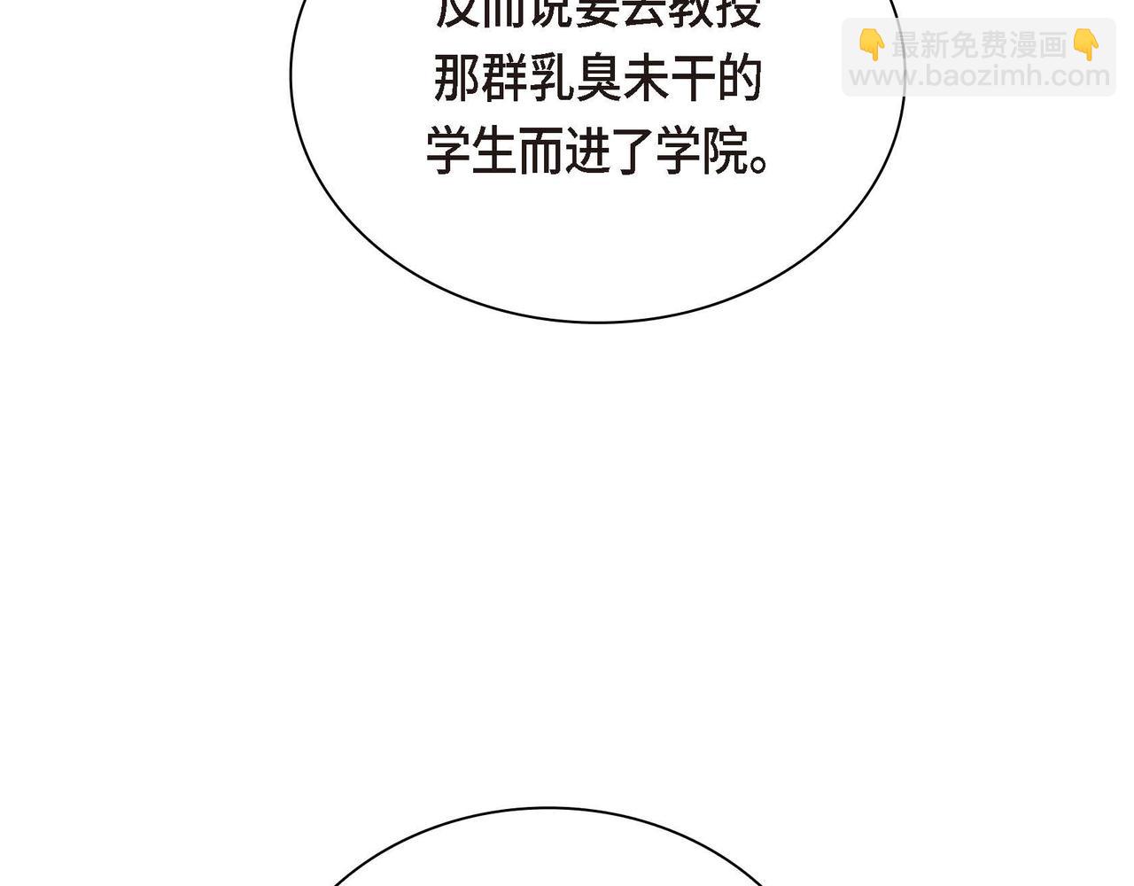 第54话 怎样才能明白我的心意91