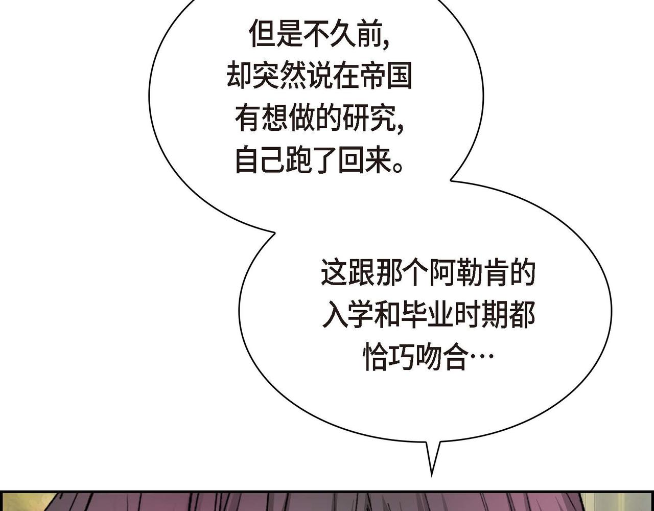 第54话 怎样才能明白我的心意92