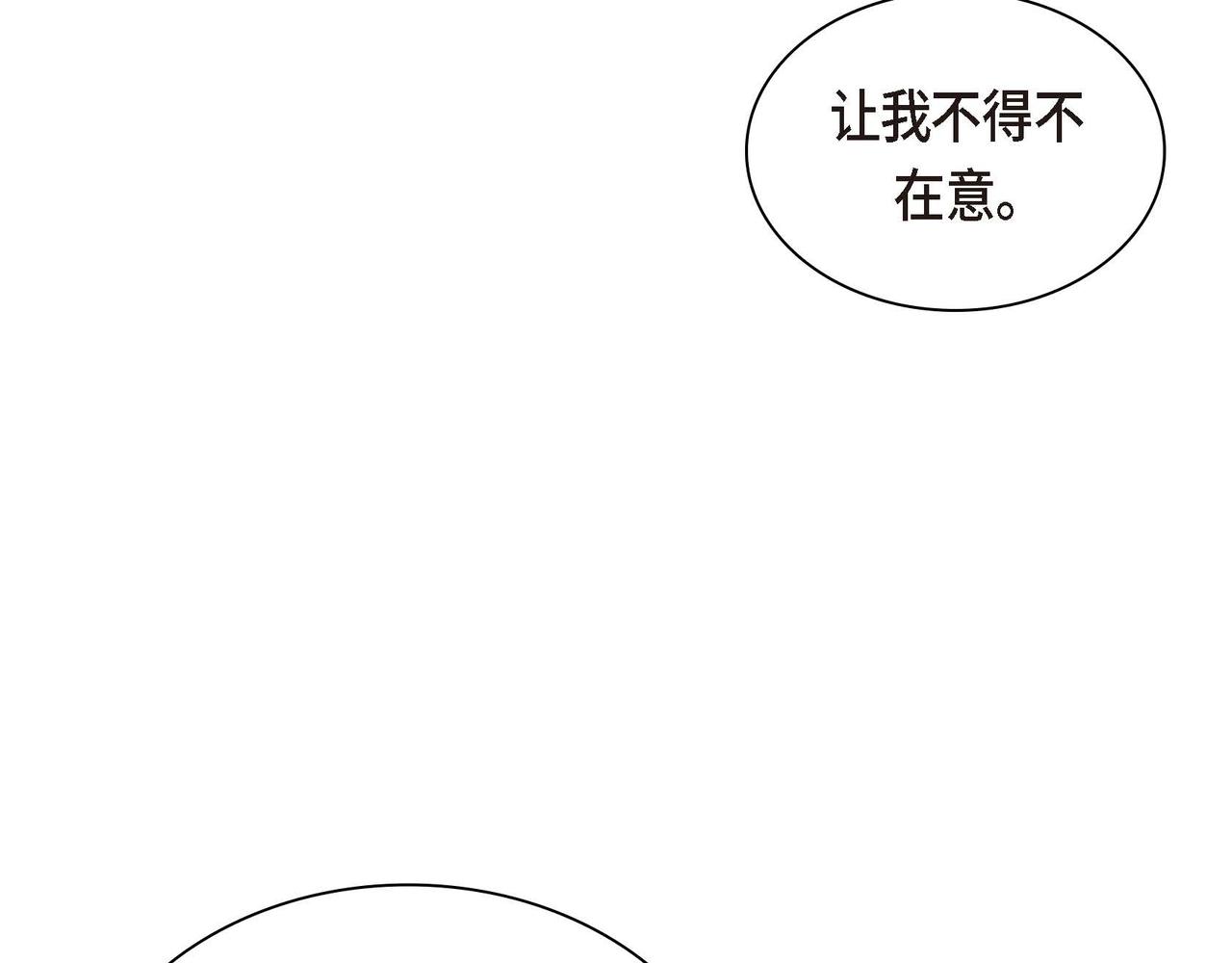 第54话 怎样才能明白我的心意94