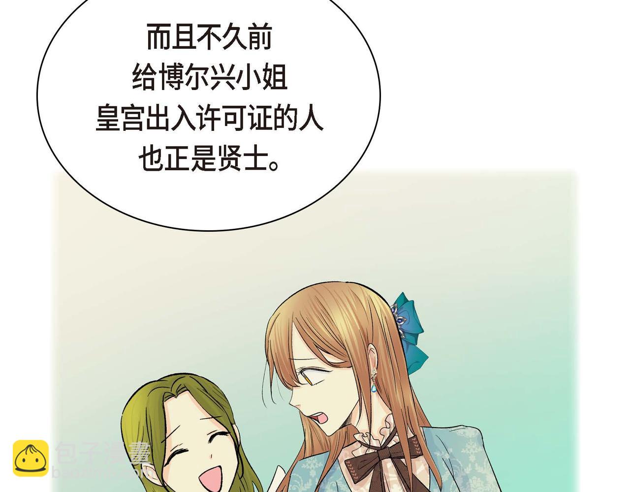 第54话 怎样才能明白我的心意95