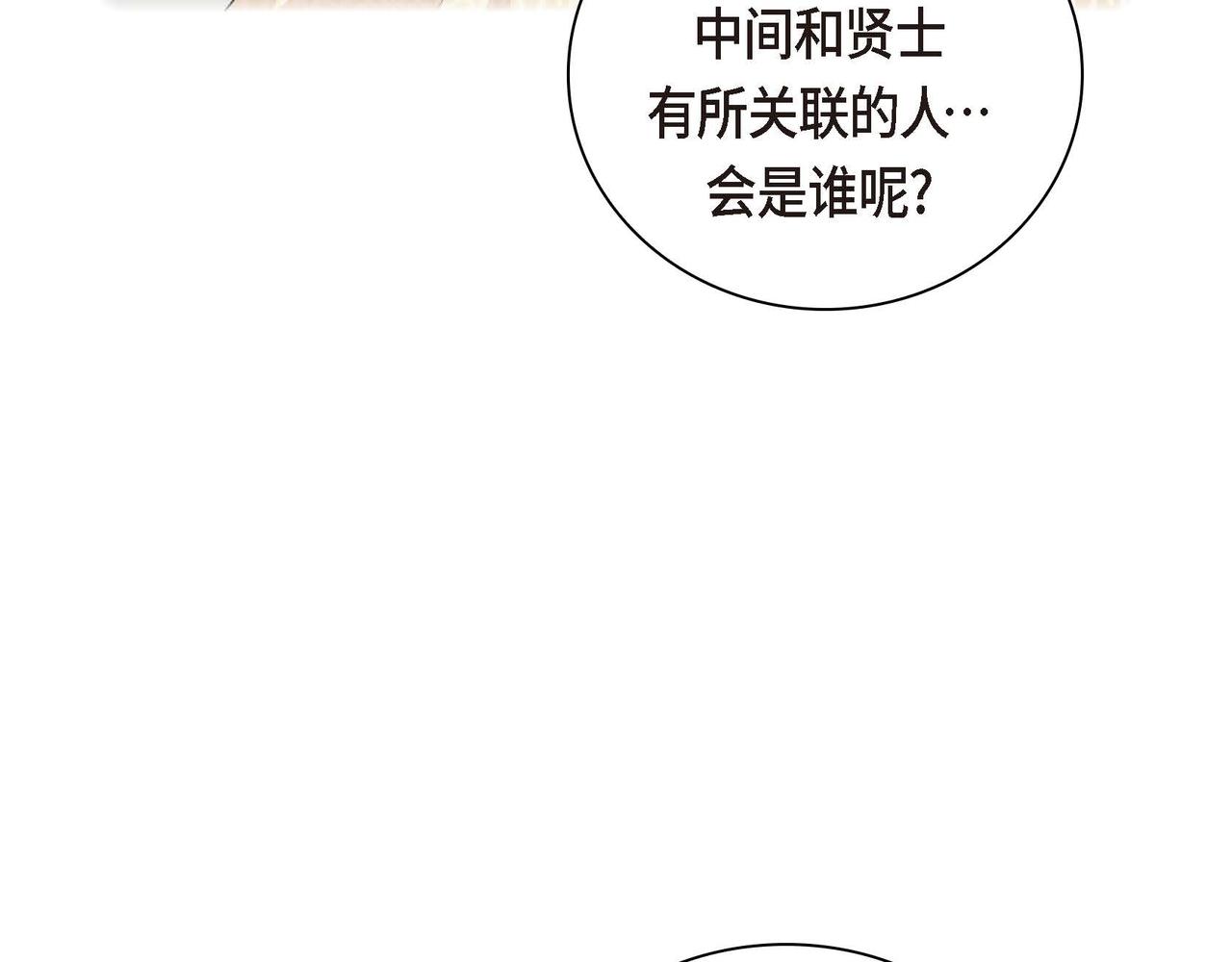 第54话 怎样才能明白我的心意97