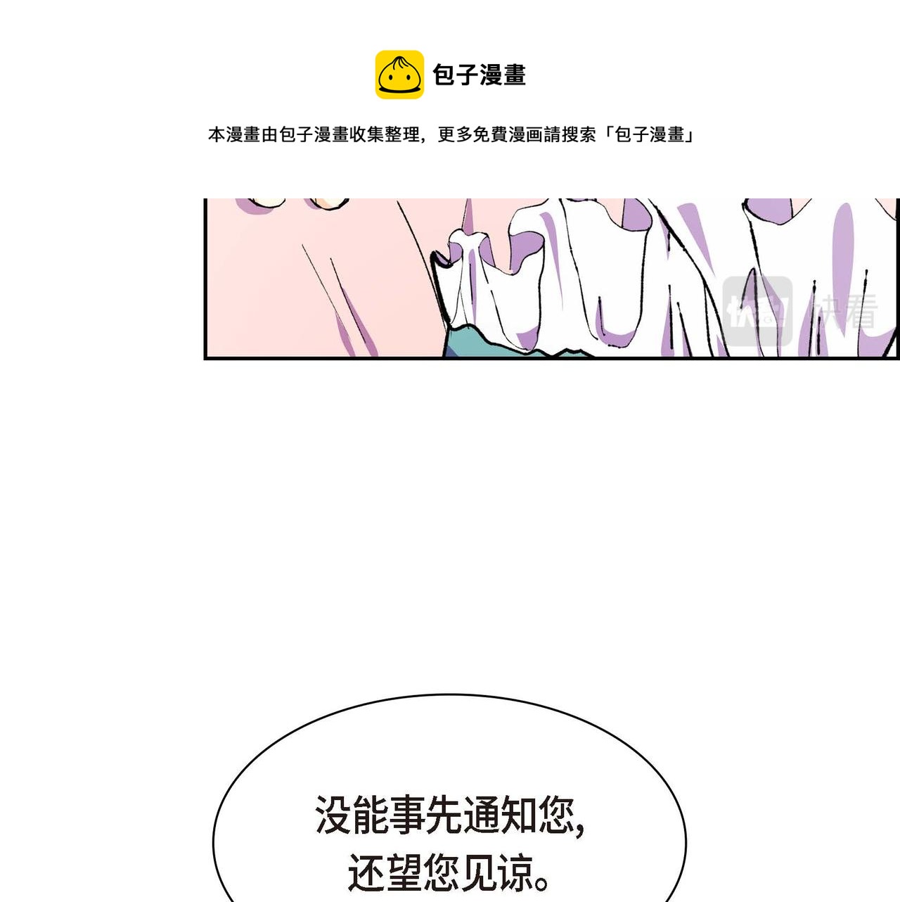 第55话  心意相通106