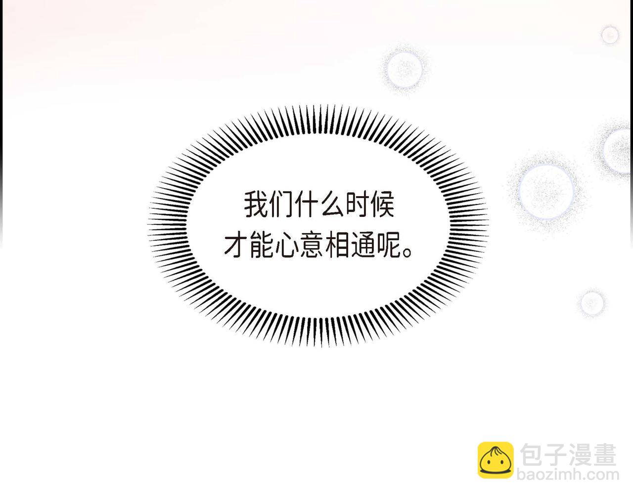 第55话  心意相通128