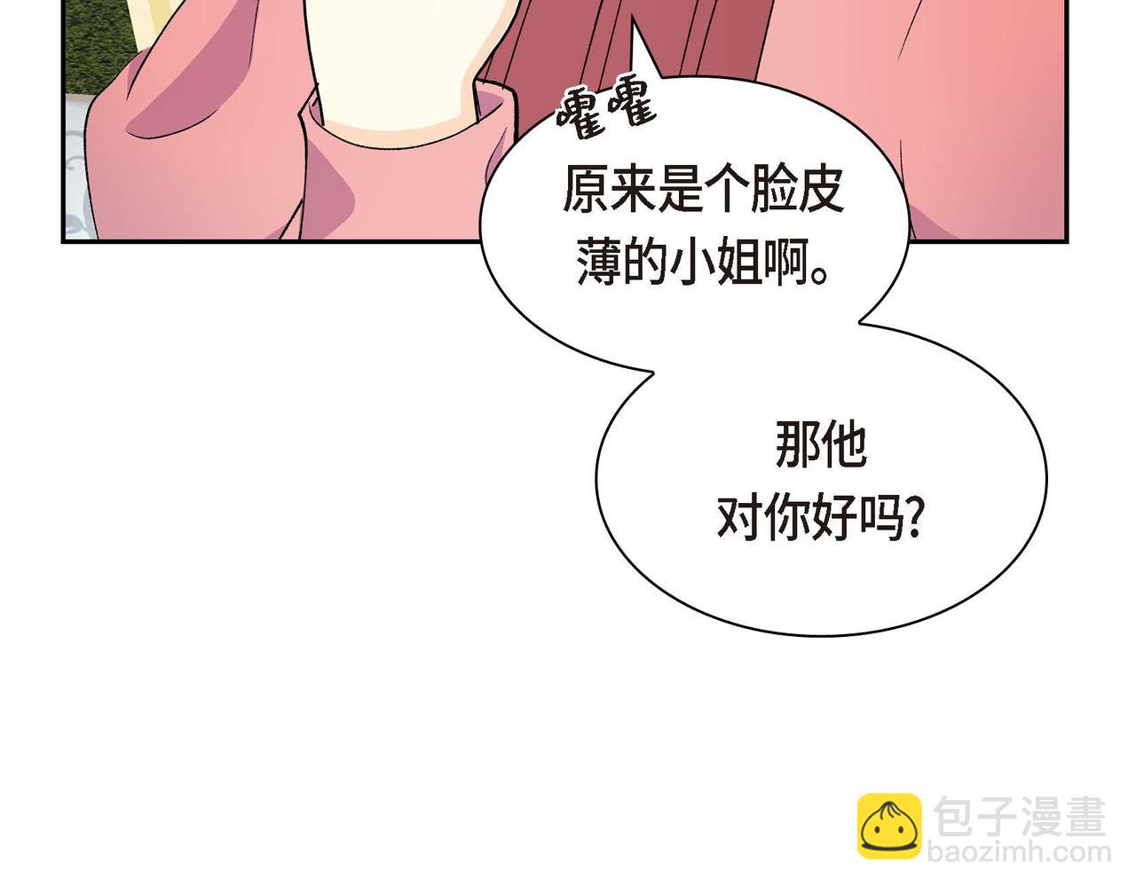 第55话  心意相通73