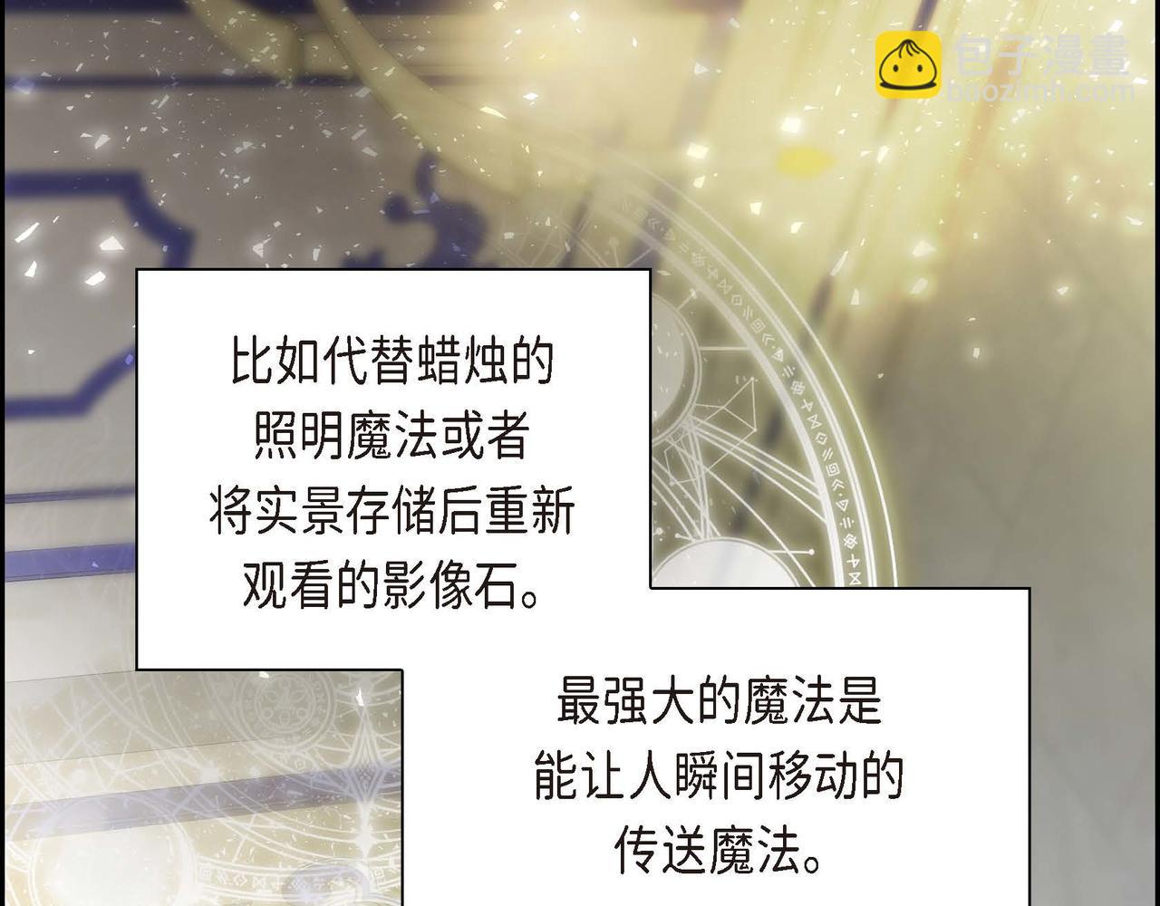 第56话 这个世界的魔法143