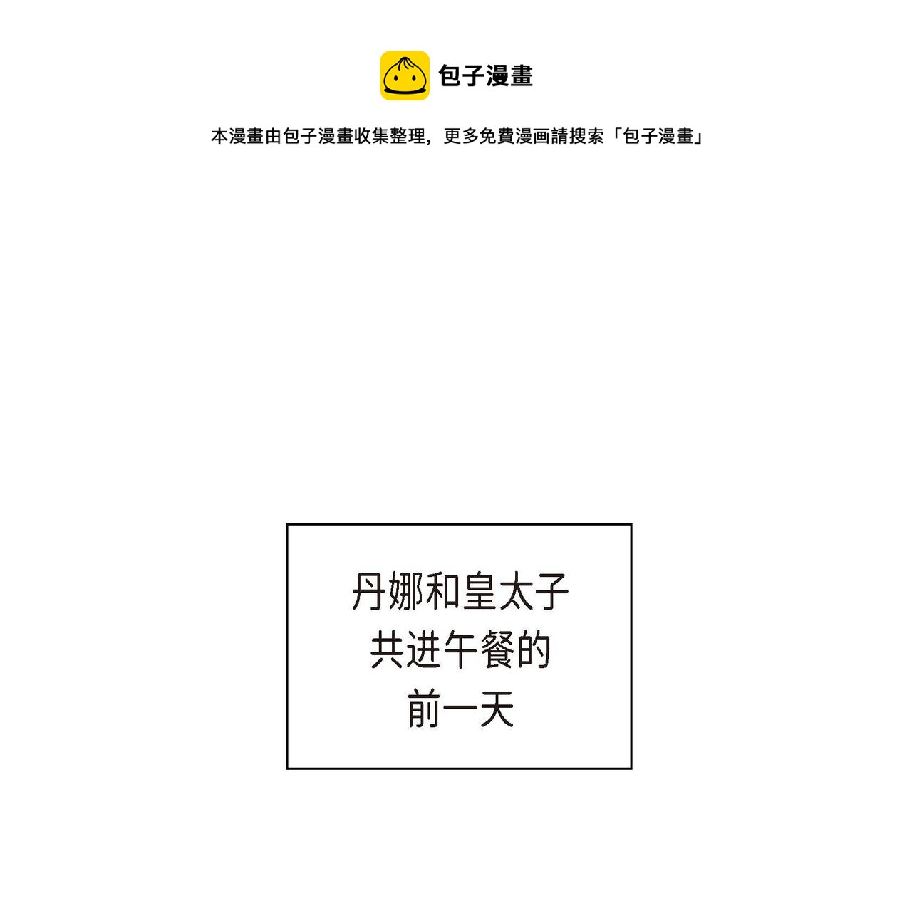 第58话 被困矿山0