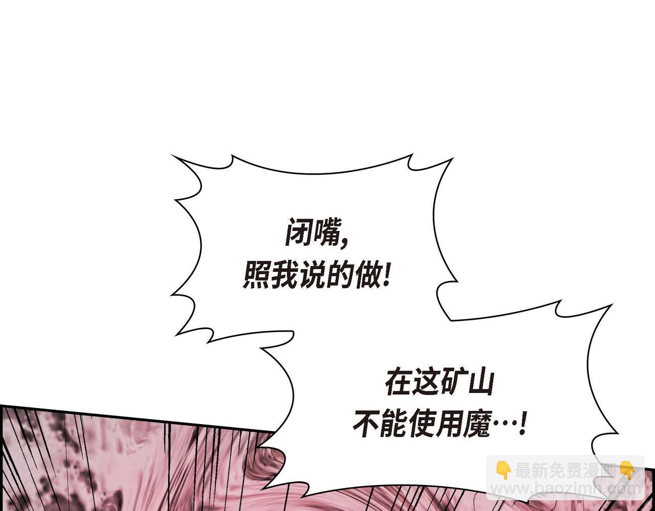 第58话 被困矿山108