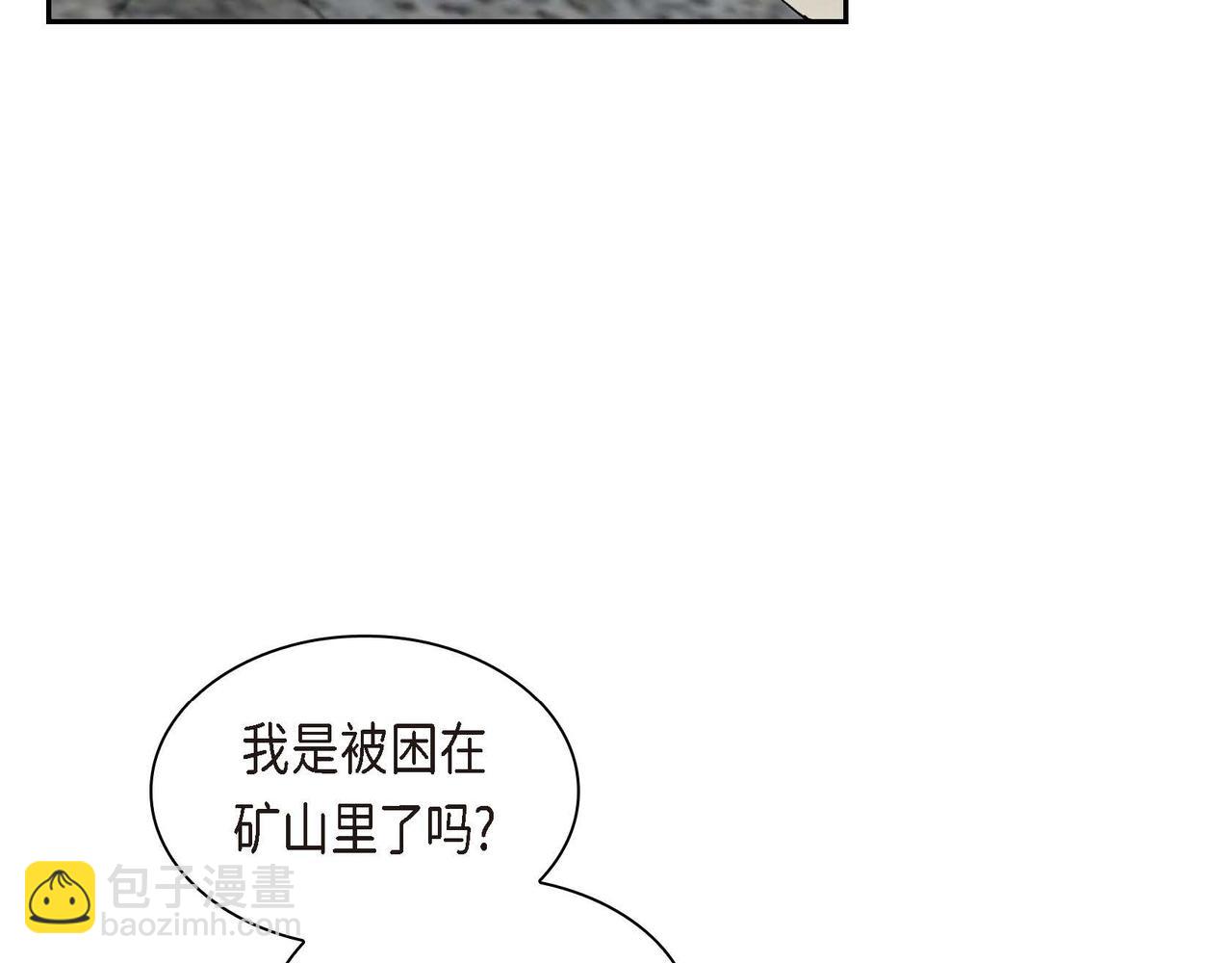 第58话 被困矿山135
