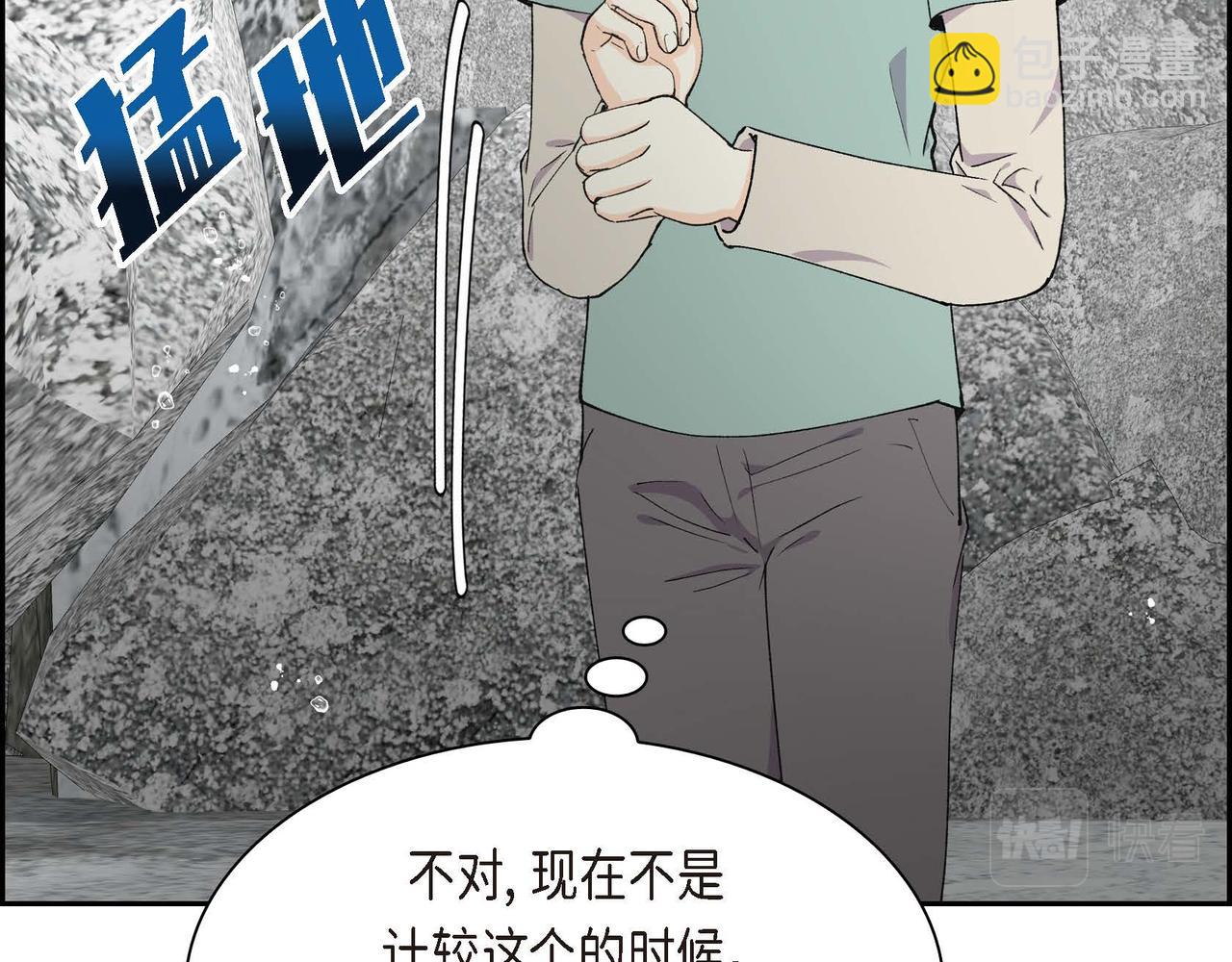 第58话 被困矿山137