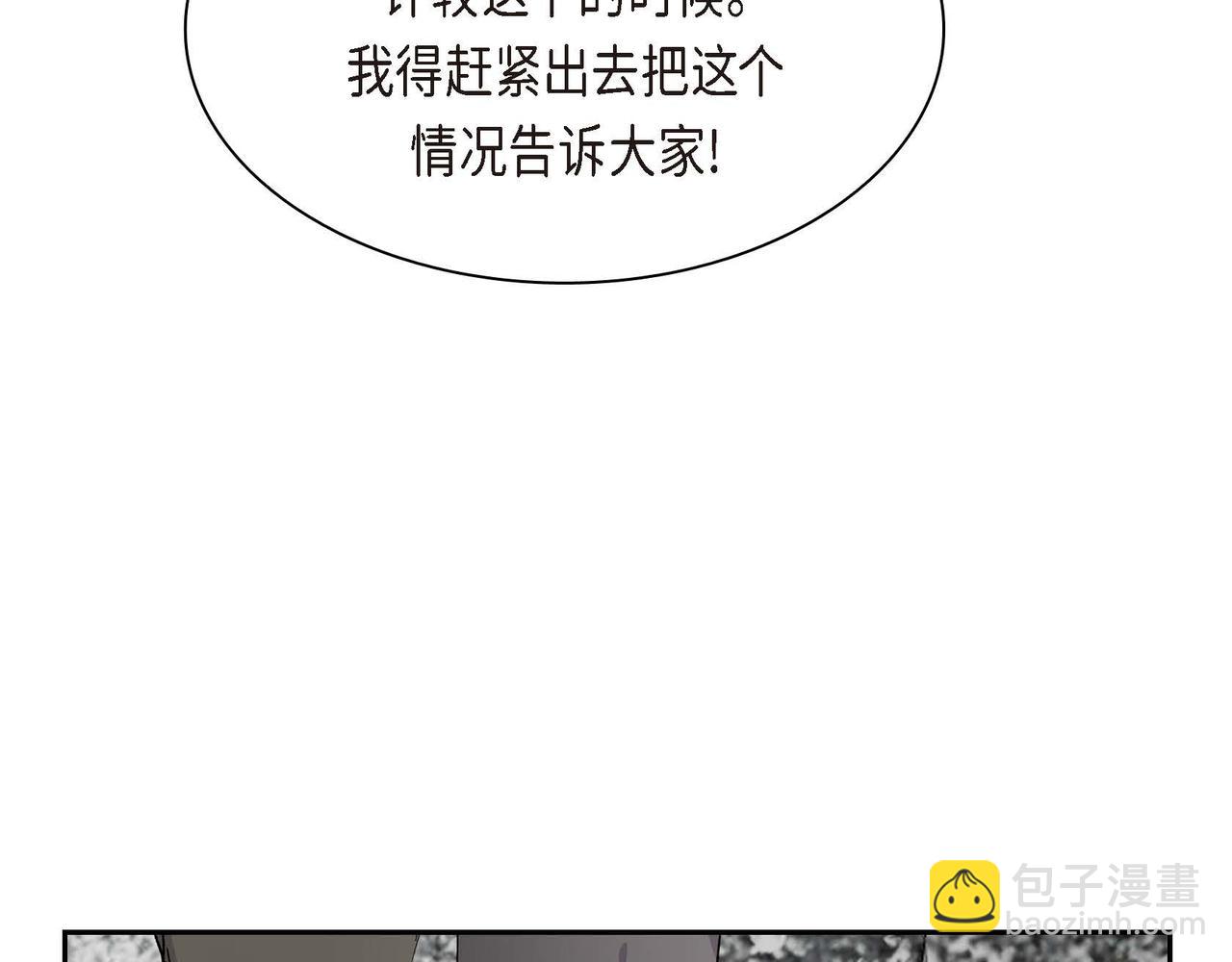第58话 被困矿山138