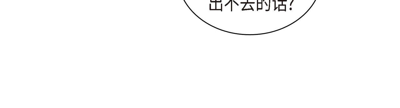 第58话 被困矿山140