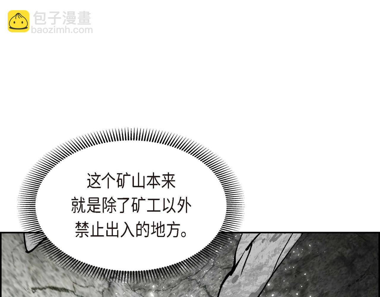 第58话 被困矿山141