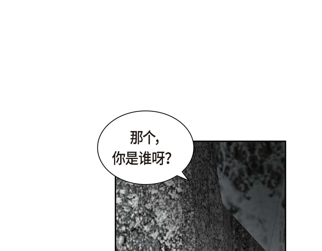 第58话 被困矿山151