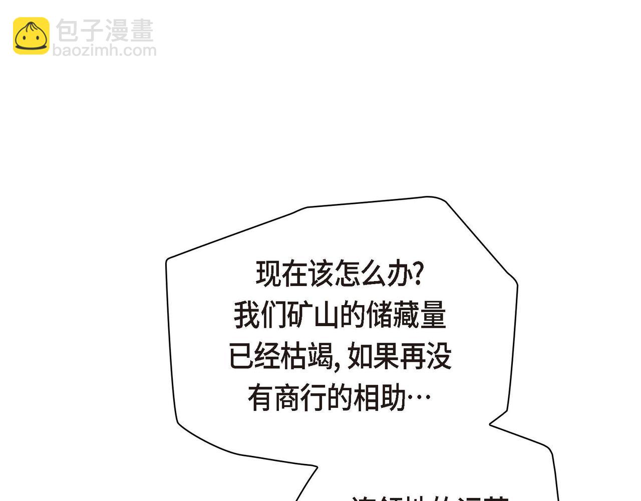 第58话 被困矿山18