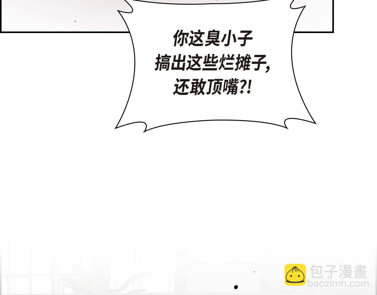 第58话 被困矿山2