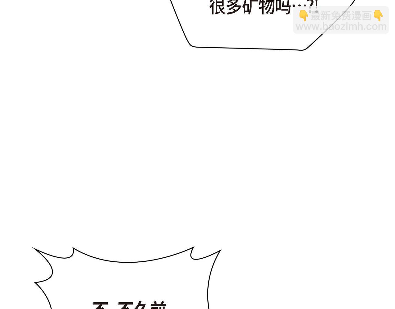 第58话 被困矿山23
