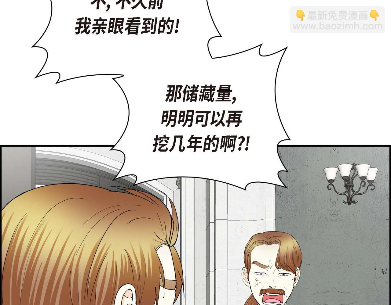 第58话 被困矿山24