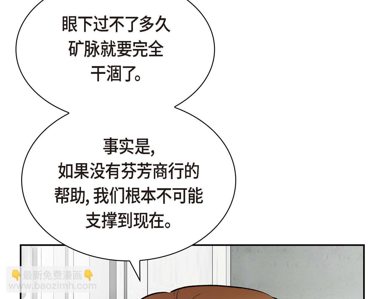 第58话 被困矿山27