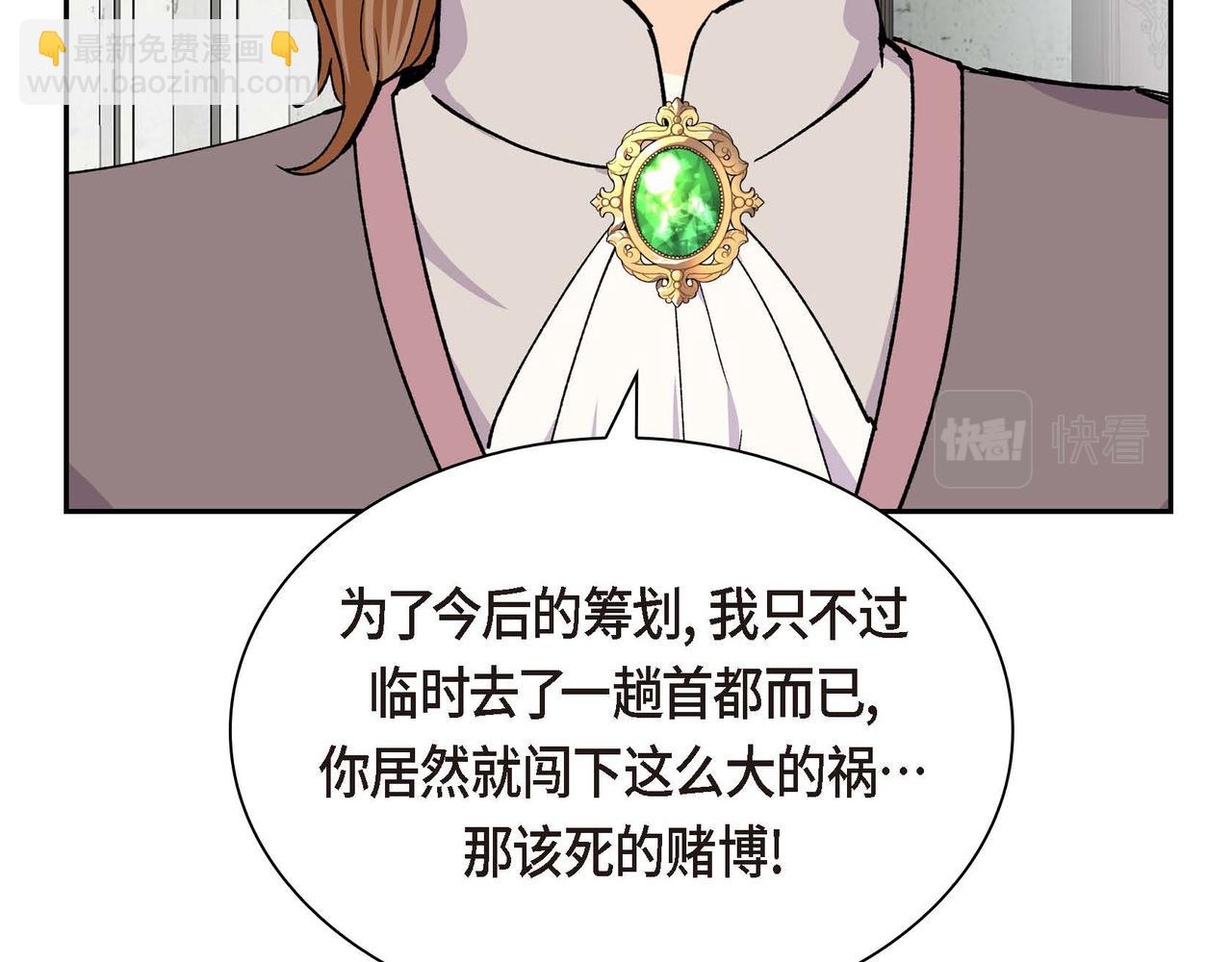 第58话 被困矿山29