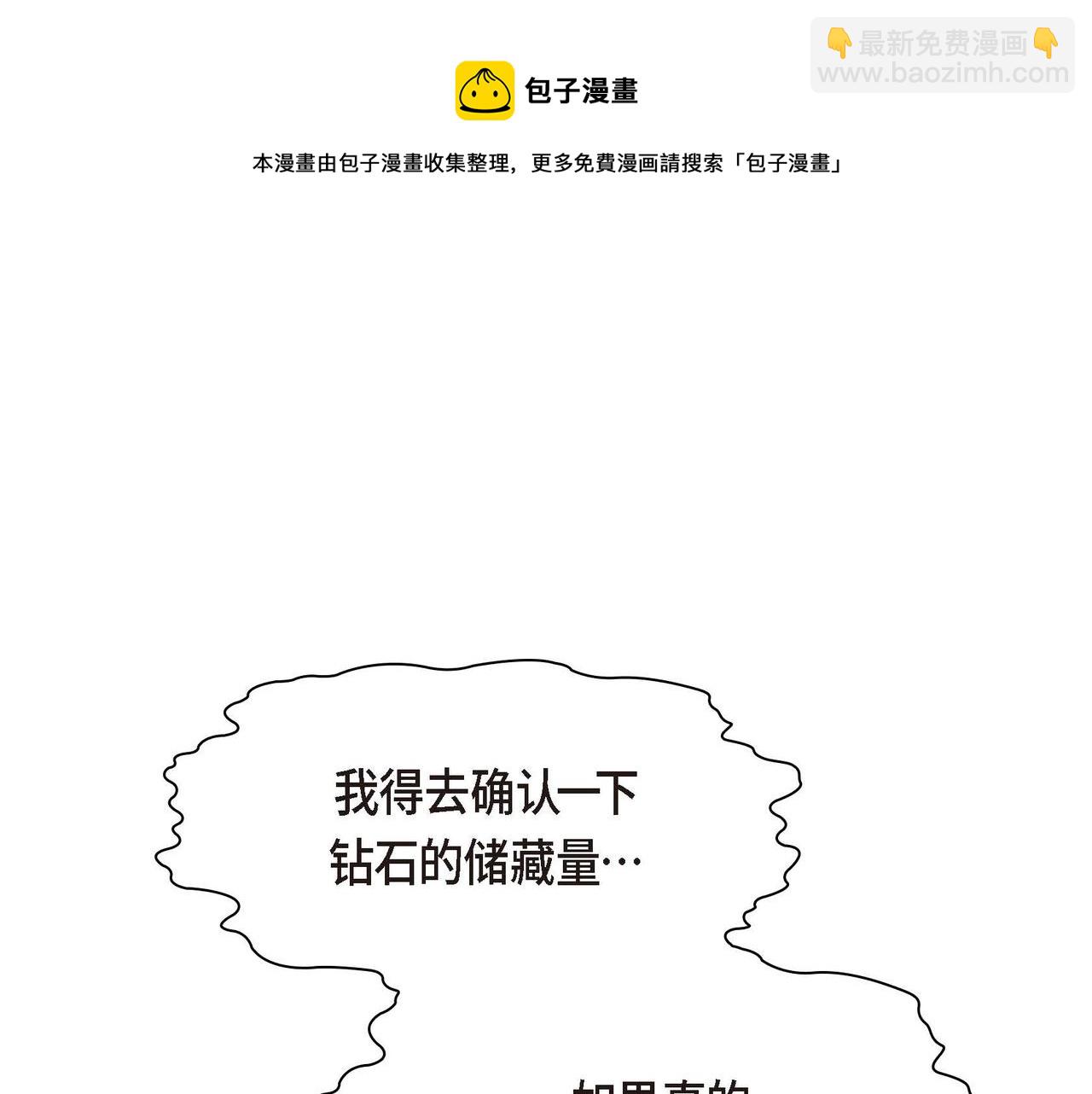 第58话 被困矿山53