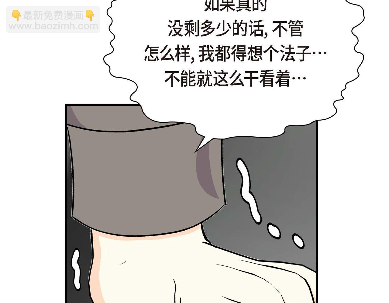 第58话 被困矿山54