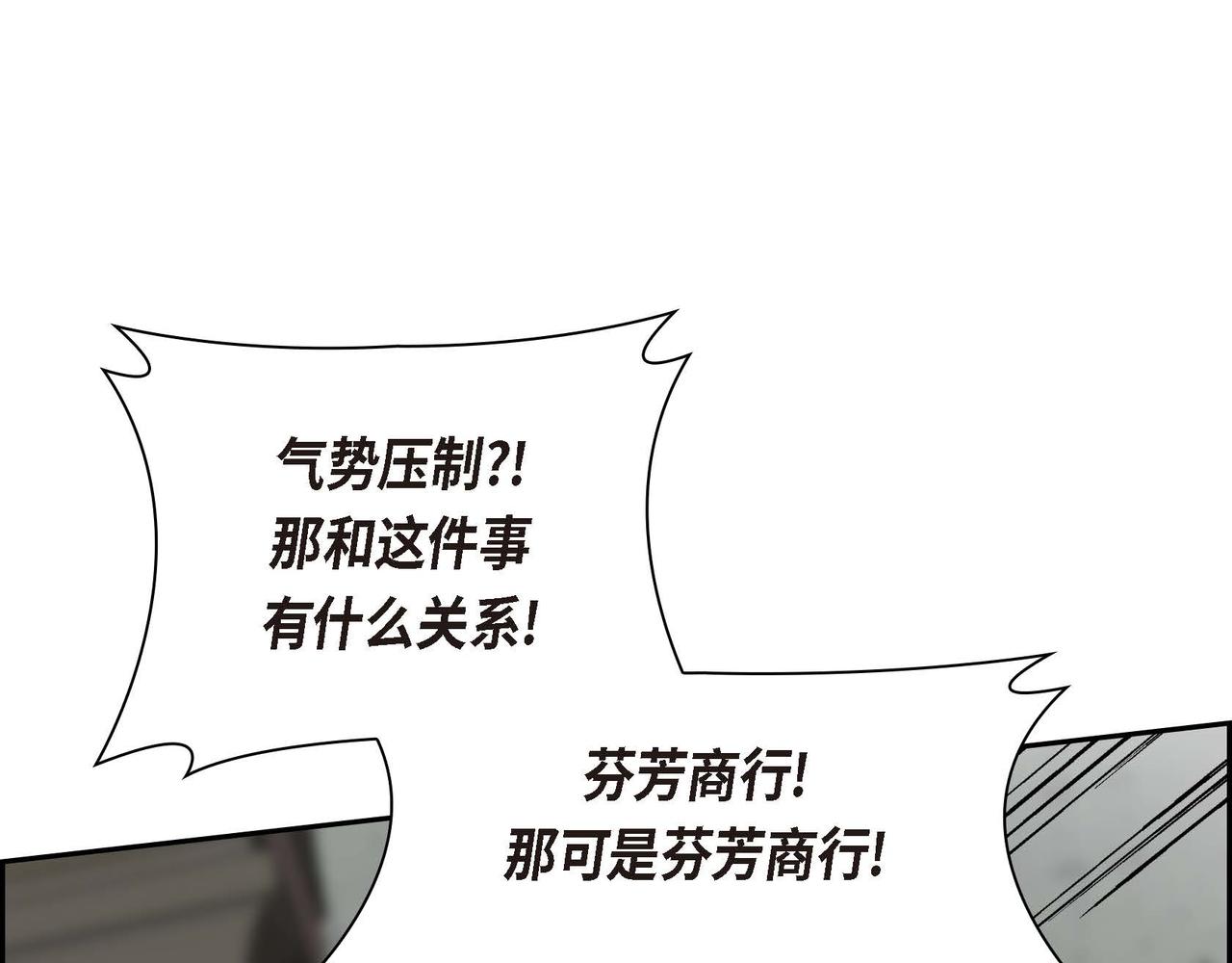 第58话 被困矿山8
