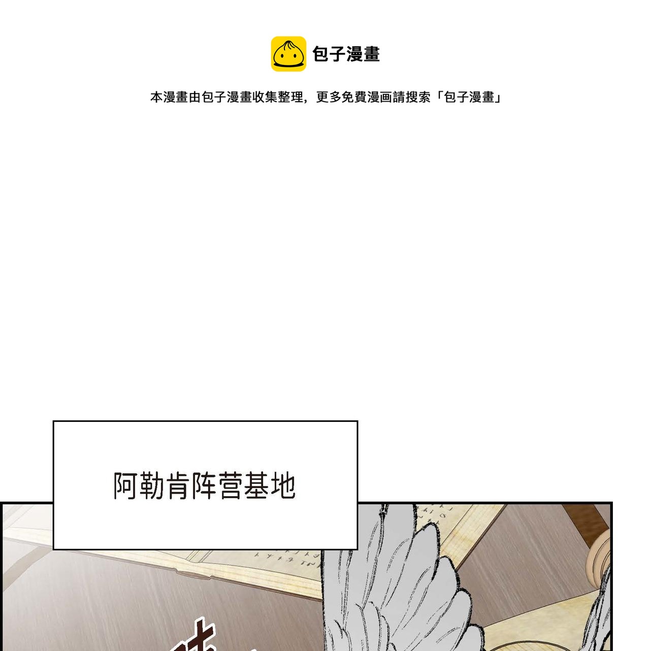 第59话 前往矿山0