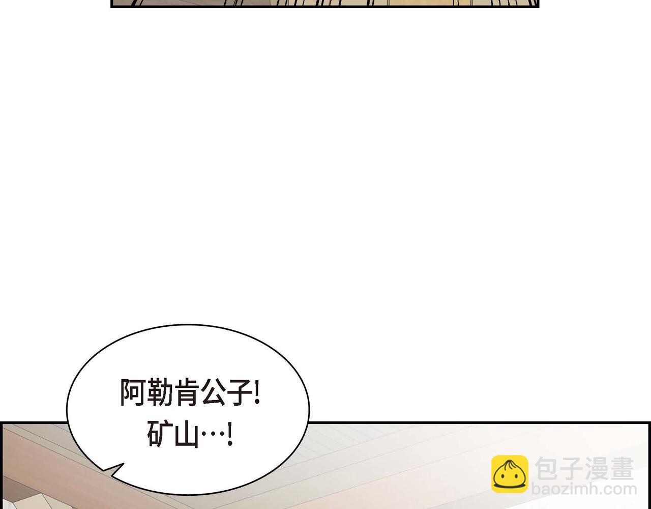 第59话 前往矿山10