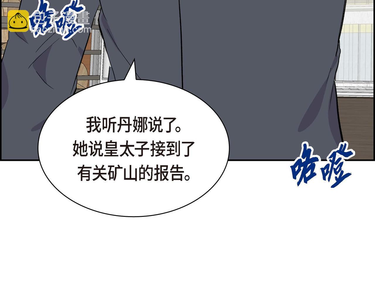 第59话 前往矿山13