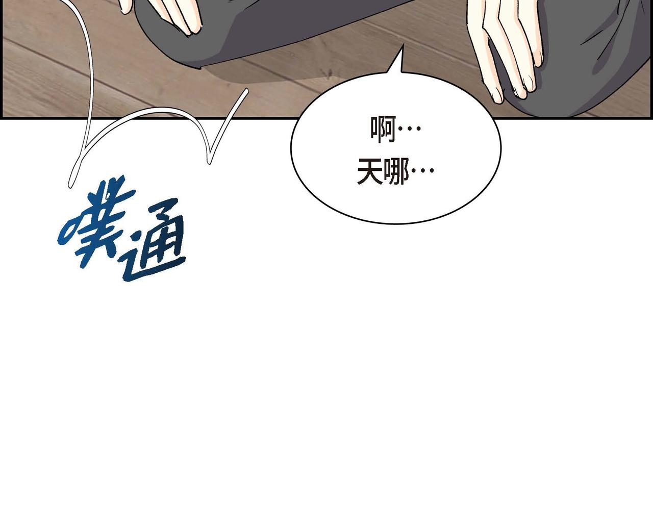 第59话 前往矿山27