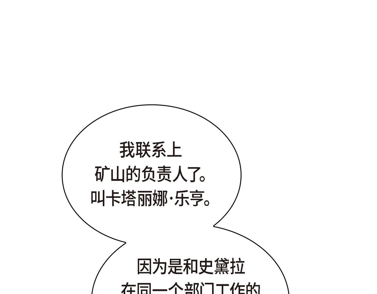 第59话 前往矿山32