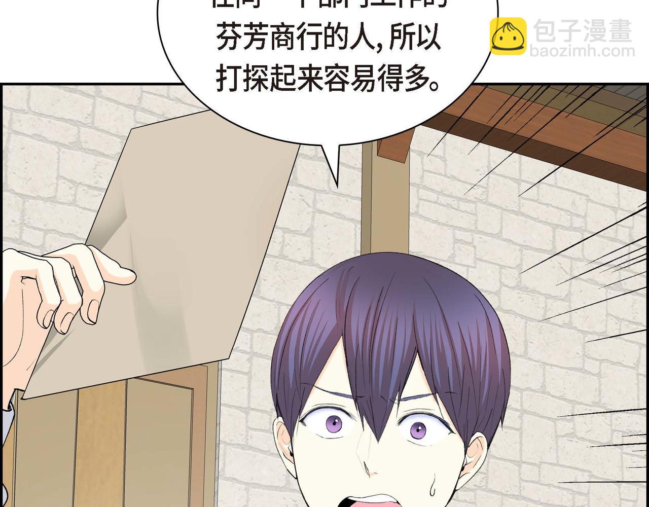 第59话 前往矿山33
