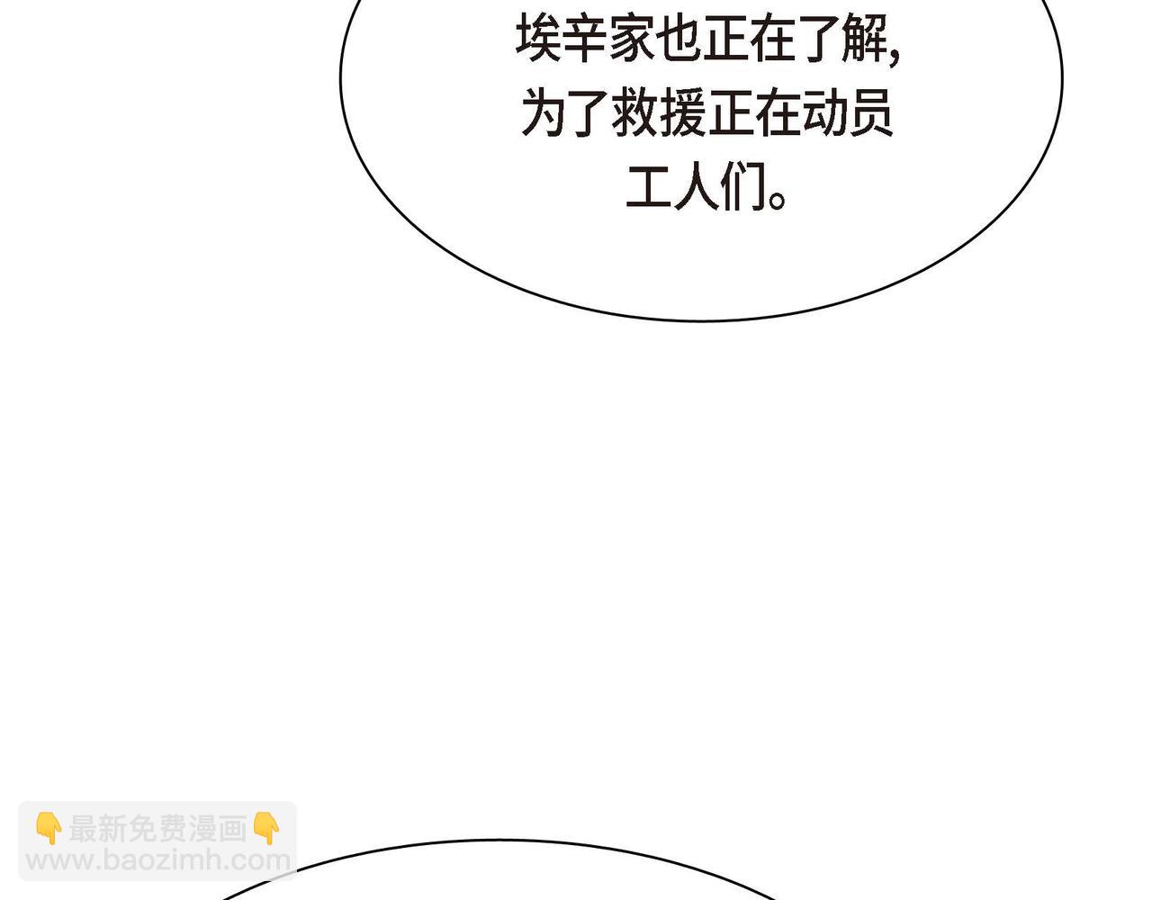 第59话 前往矿山35