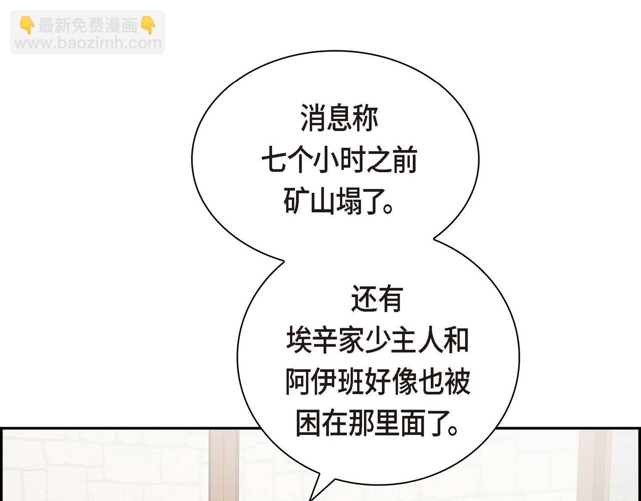 第59话 前往矿山4