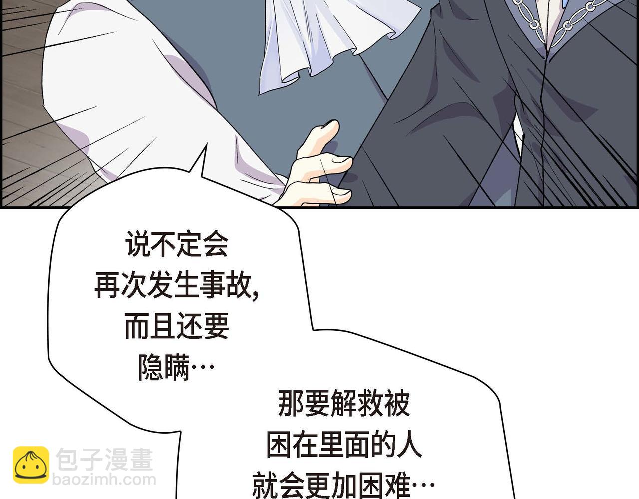 第59话 前往矿山41