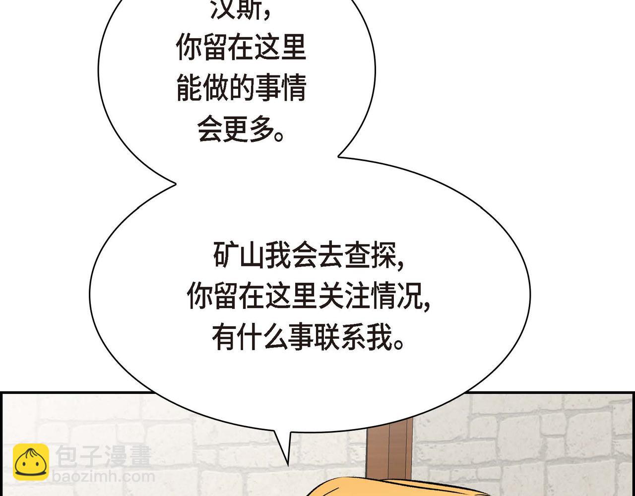 第59话 前往矿山43