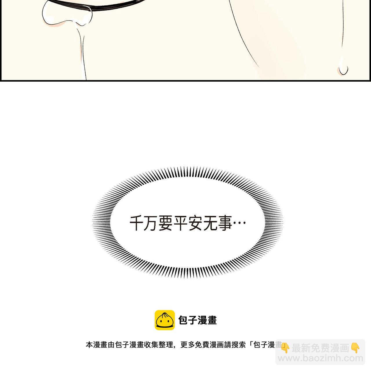 第59话 前往矿山49