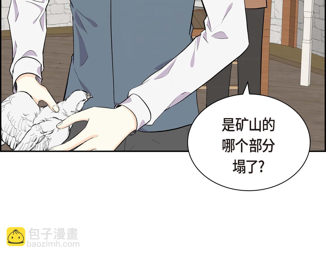 第59话 前往矿山6